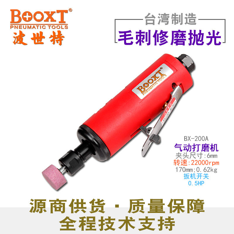 台湾BOOXT直供BX-200A胶套高速直风打磨抛光气动刻磨机强力耐用M6