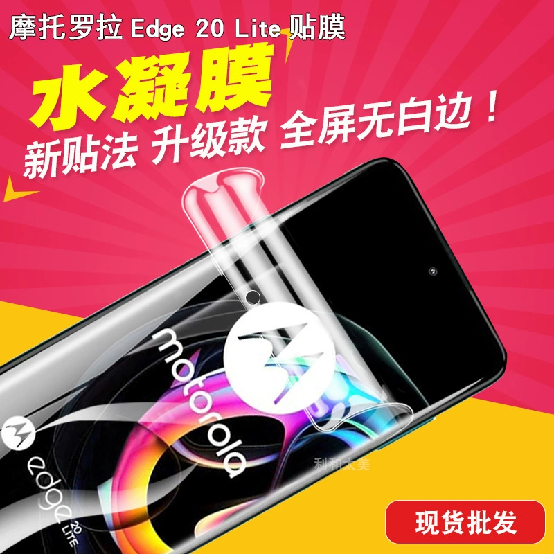 Подходит для Motorola Moto Edge 20 Lite гидрокаркас пленка пленка TPU защитная пленка для телефона