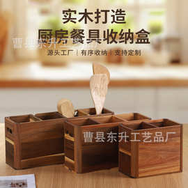 现货厨房餐具整理盒桌面餐具刀叉收纳盒可壁挂式带分隔餐具分类盒