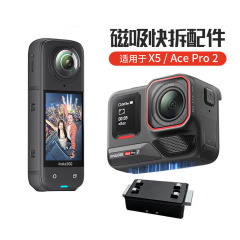 Insta360 AcePro2 磁気クイックリリースベースは、Shadowstone x5 アクションカメラの金属製磁気クイックリリースに適しています。