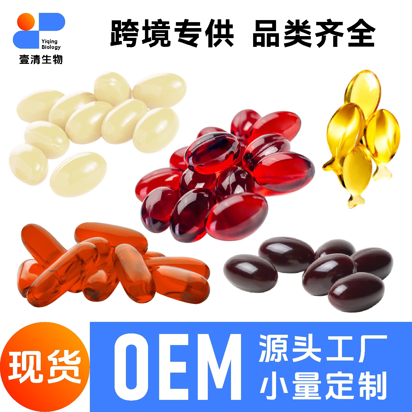 跨境tk亚马逊现货虾青素D3K2牛至油辣椒鱼油软胶囊源头工厂软胶囊
