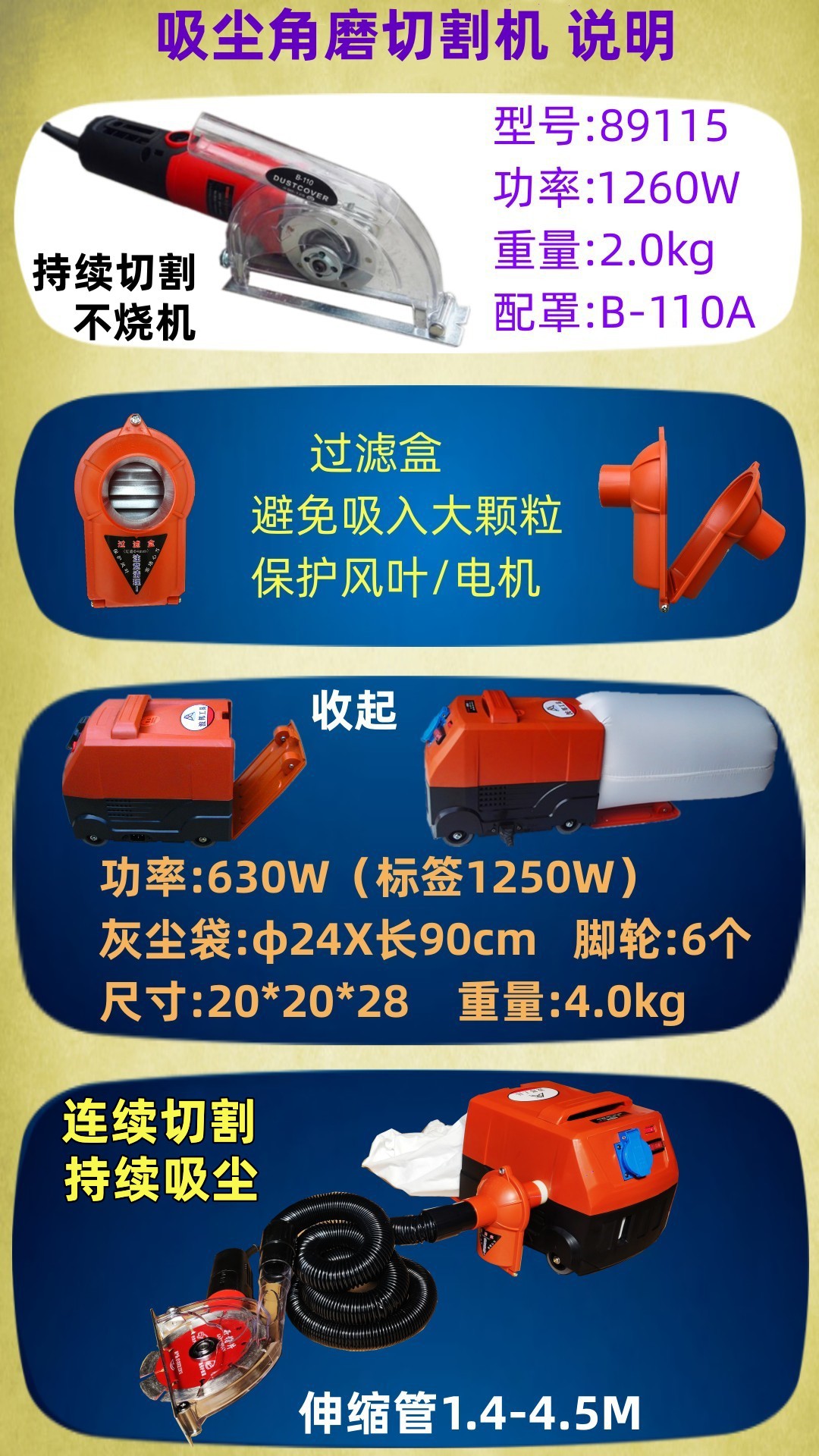 整套机说明 图示