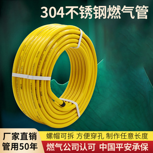 Factory Direct Supply 304 Stainless Steel Gas Corrugated Pipe Explosion-Proof Natural Gas Metal Hose Gas Liquefied Conveying Pipe