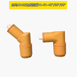 ���R����PA-01�Aб383724�Ƕ�45&deg;/60&deg;/90&deg;����390232/383520