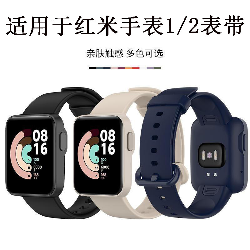 Redmi watch 2/1 ストラップに適しています。Redmi watch 1/2 世代リストバンドシリコンスポーツ交換アクセサリー。|undefined