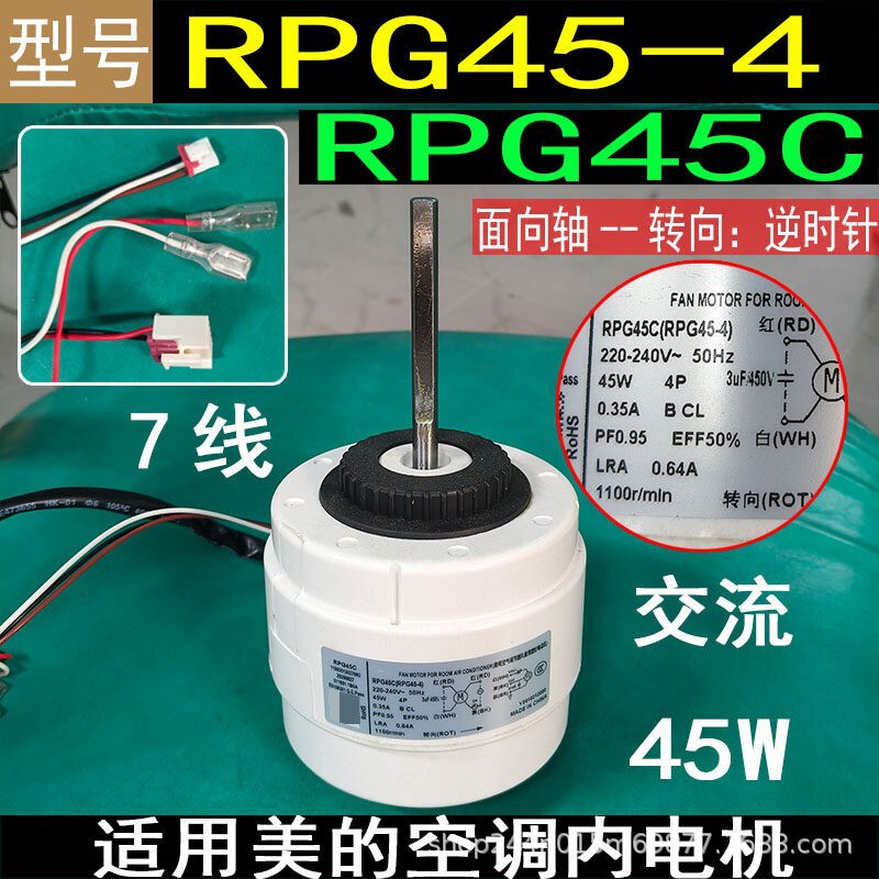 Suitable for Midea Air Conditioner Internal Motor Rpg45C(Rpg45-4) Ac 7-Wire Reverse 45W Fan Motor Suitable for Midea Air Conditioner Internal Motor Rpg45C(Rpg45-4) Ac 7-Wire Reverse 45W Fan Motor