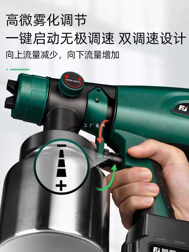 xl6z藤原充电式电动喷漆枪220v涂料喷涂机锂电喷枪油漆喷壶喷漆一