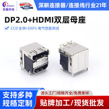 DP2.0+HDMI�p��ĸ���Ͱβ����ܷ���90��ֱ��DIP��ʽ����B����