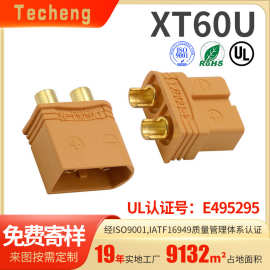 XT60低阻值连接器锂电池大电流香蕉插头耐高温航模防反插公母插头