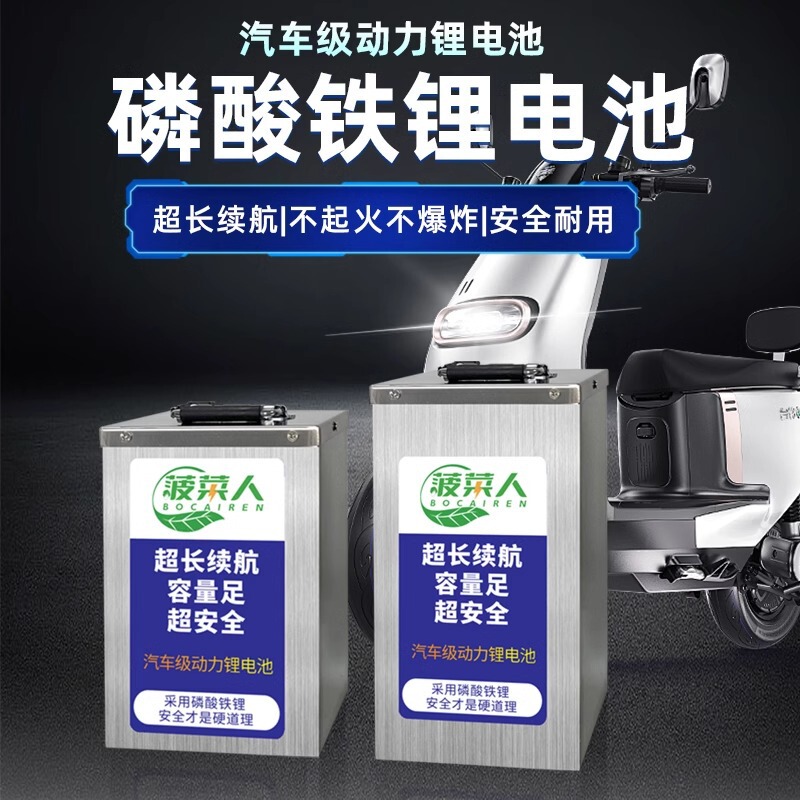 電気自動車48Vリン酸鉄リチウム電池ボルト縦型出前三輪四輪車大容量電気自動車電池|undefined