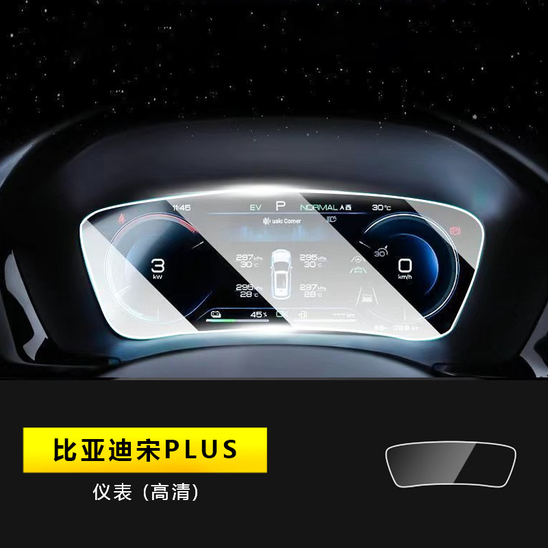 BYD For BYD Song Plus EV/DMi Tempered Film Center Console Navigation Screen Protector (Car interior film) - 23-25-song-plus-instrument-panel-hd