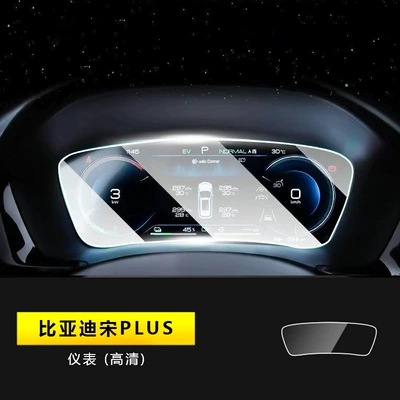 Applicable to BYD Song PlusEV/DMi Tempered Film Central Control Navigation Instrument Screen Protection HD Film Interior (Car interior film) - 23-25-song-plus-instruments-hd
