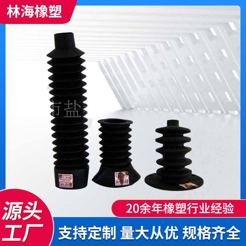 厂家优级橡胶防尘套 防尘罩  伸缩橡胶防尘罩 耐磨耐油