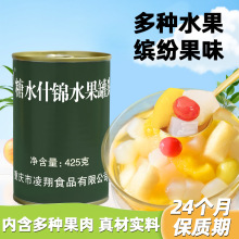 甜品糖水什锦水果罐头425g整箱黄桃椰果雪梨樱桃休闲零食商用代发