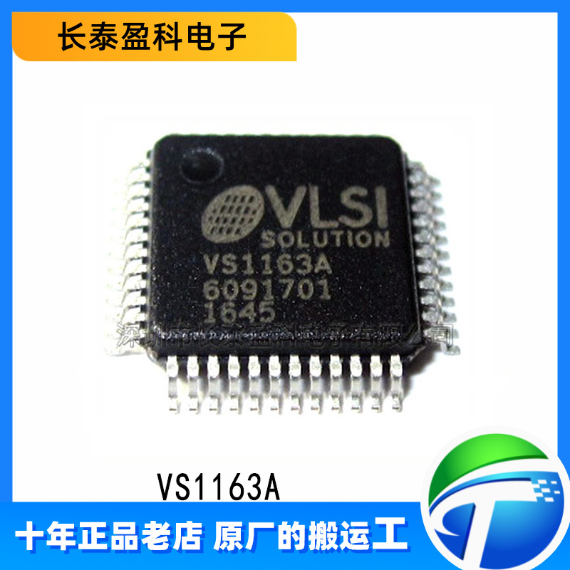 VS1163A 原装正品 音频编解码器IC LQFP-48 MP3播放器芯片 VS1163