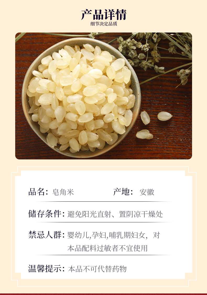 Zao Jiao Mi Chinese Soapberry Seeds 250g Dried Snow Lotus Seeds for Dessert Soups and Herbal Cooking key features