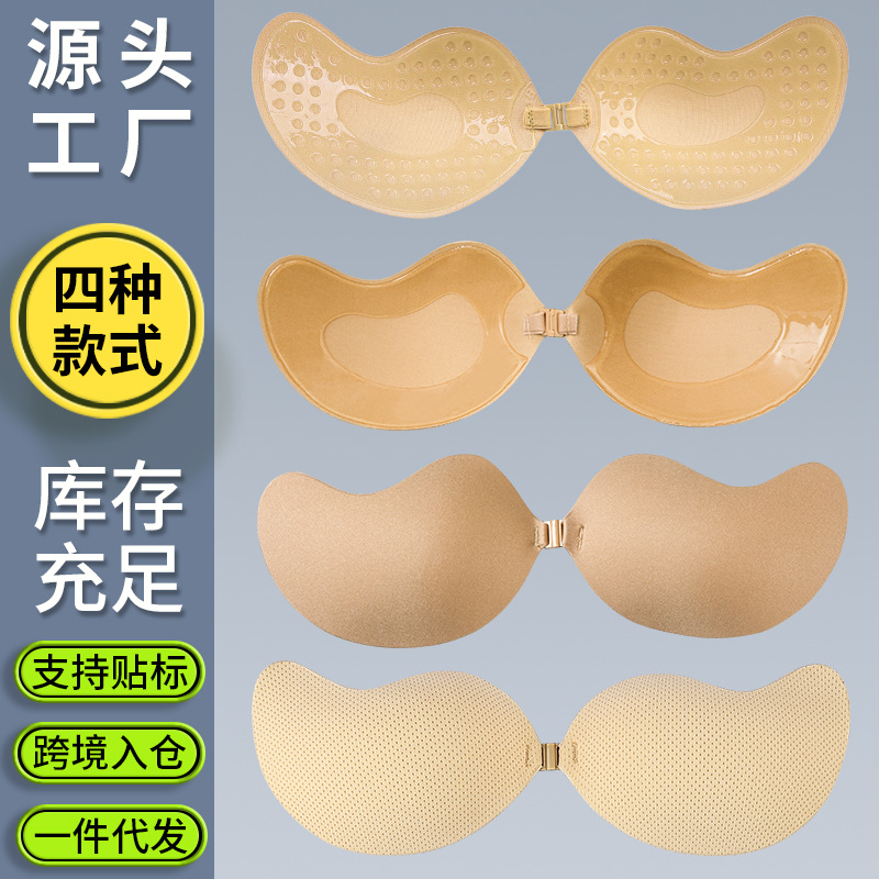 芒果杯胸贴聚拢上托不掉隐形无痕防汗无肩带内衣女婚纱用透气乳贴