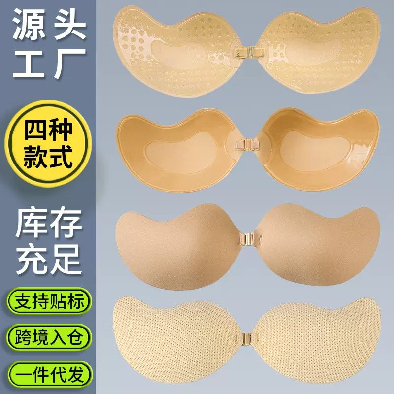 聚拢胸贴女小胸显大用加厚托提拉隐形内衣透气芒果杯结婚纱用