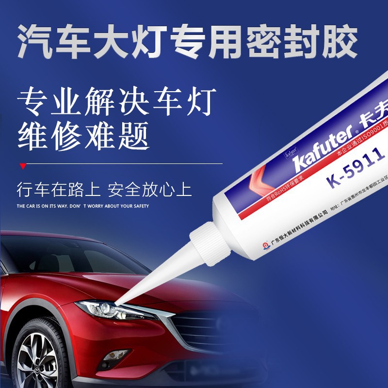 卡夫特K-5911胶水100g车灯密封胶电子元件胶灰色密封胶硅橡胶