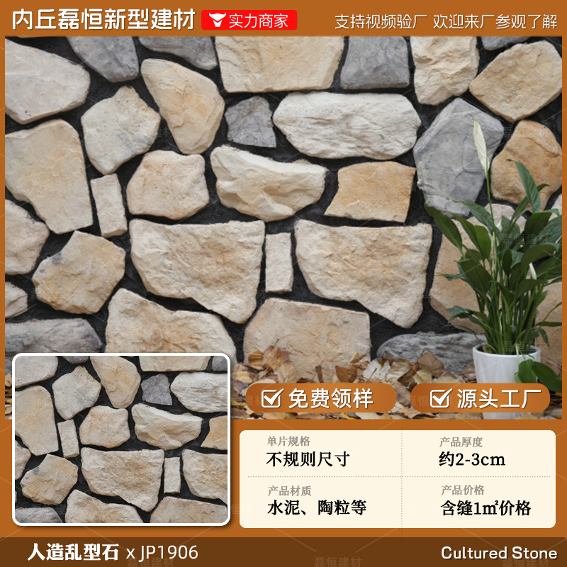 Shijiazhuang fábrica directa de pelo Villa cultural pared de piedra ladrillo país americano antiguo ladrillo ajustable color tamaño tira de piedra