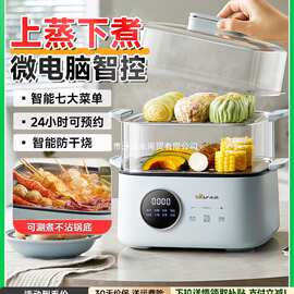 小熊电蒸锅多功能家用蒸煮炖一体锅蒸箱三层小型早餐蒸笼2025新款