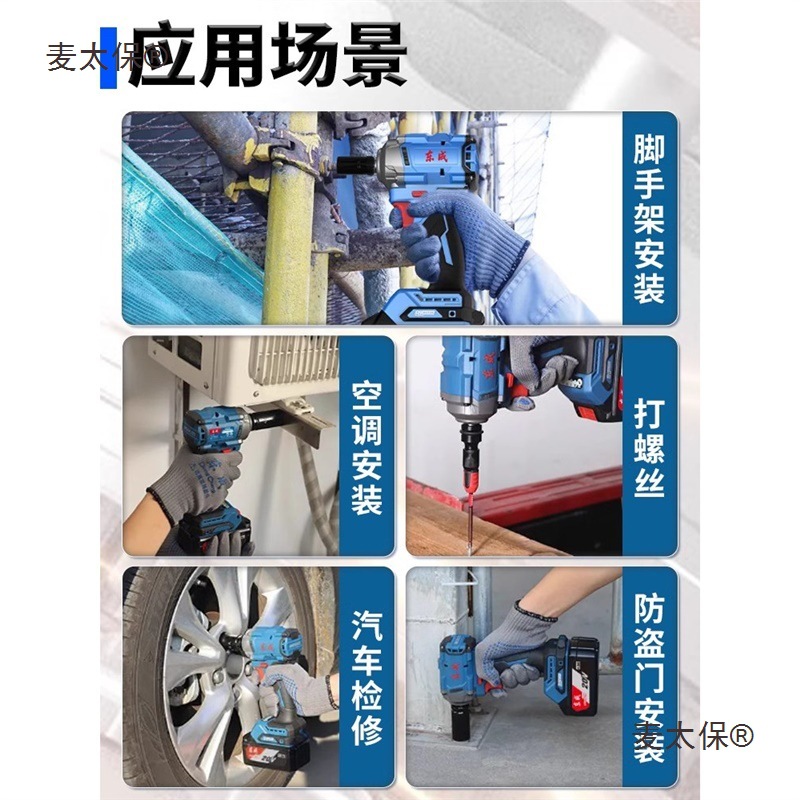 东成电动扳手 DCPB358锂电板子东城充电大扭力冲击汽修电风麦太保