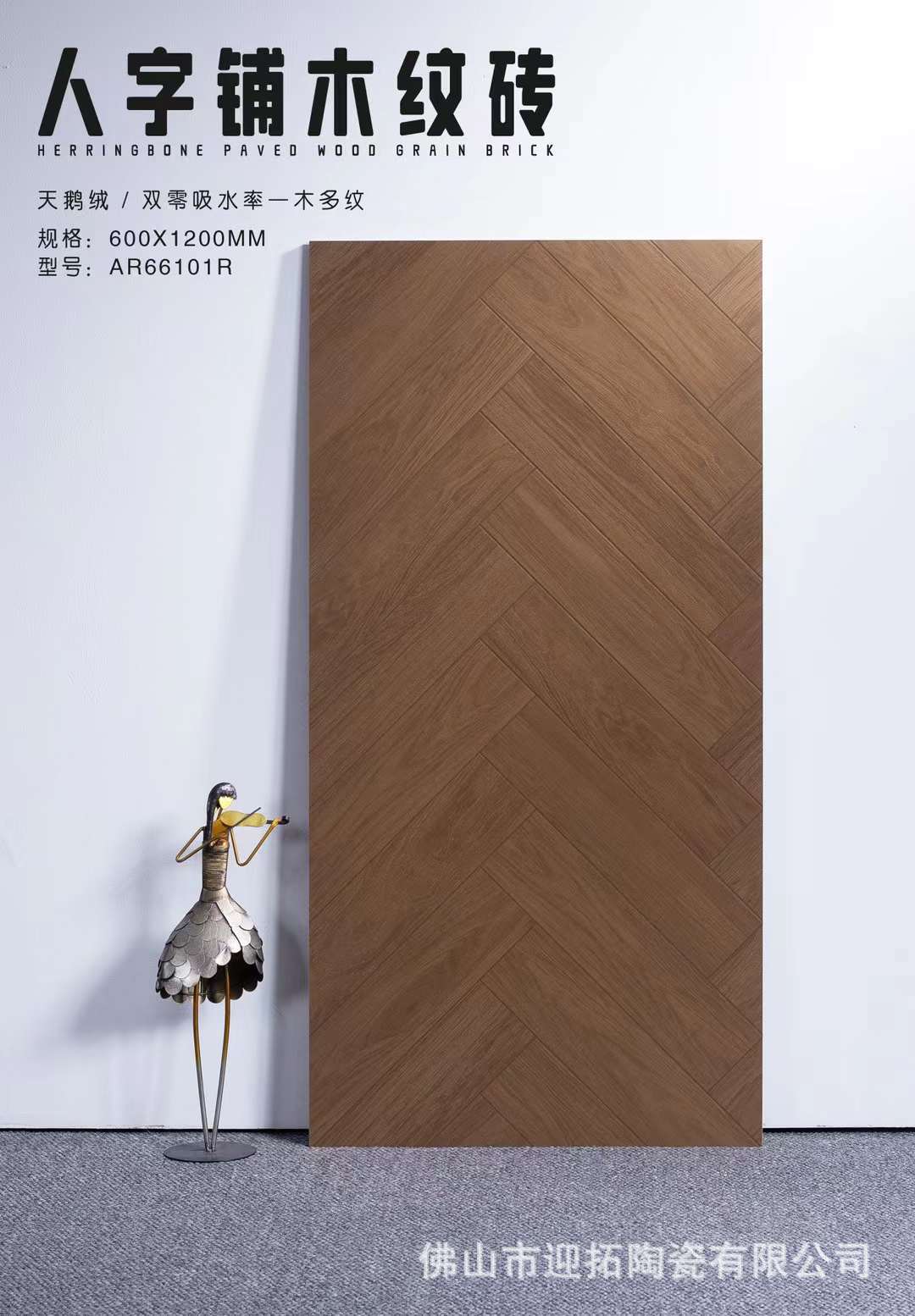 AR66101R velvet human character fight