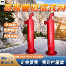 矿用瓦斯管道湿式阀 煤矿井下瓦斯泵站法兰连接湿式放散阀