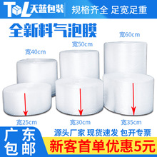 气泡膜大卷快递气泡卷打包泡泡纸加厚防压包装泡沫气泡垫气泡纸单