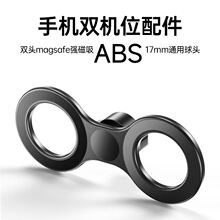手机双机位配件双头磁吸17mm球头塑料桌面直播车载导航支架通用