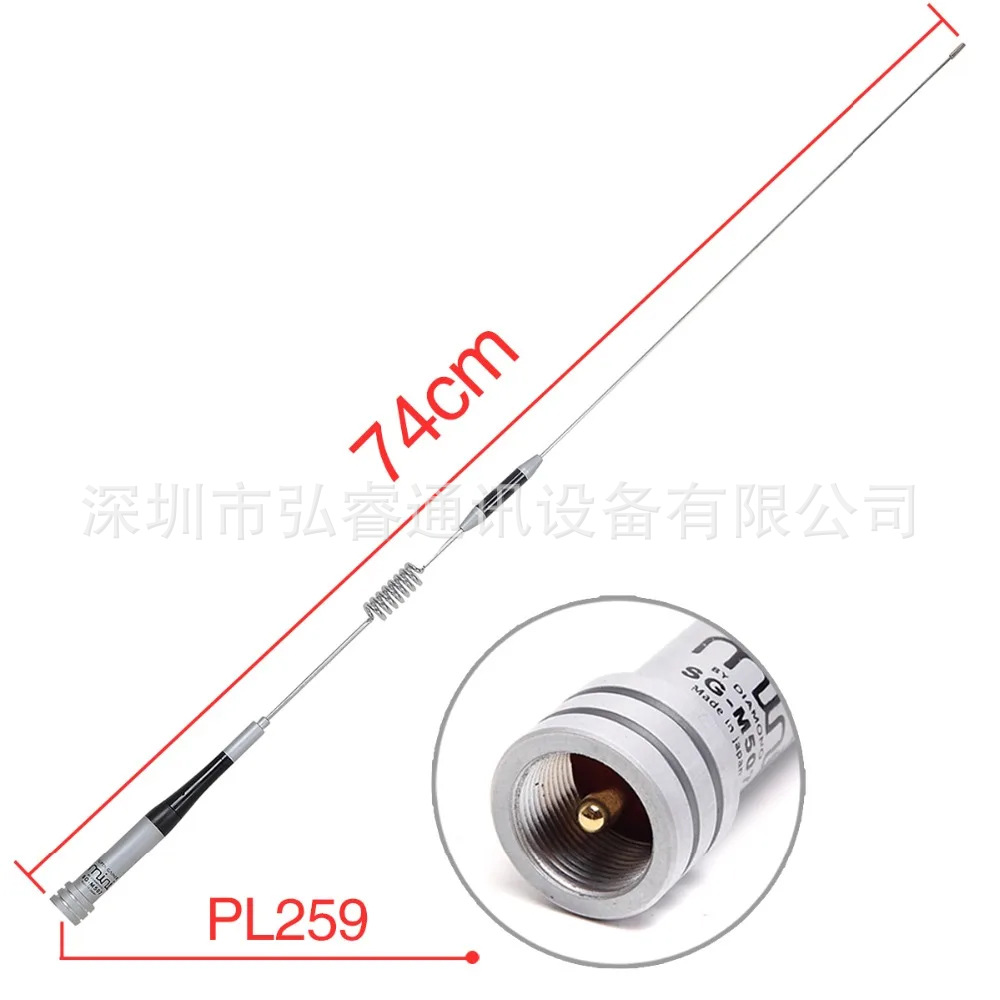 批发车载对讲机电台天线SG-M507双段天线SGM507天线苗子 73CM