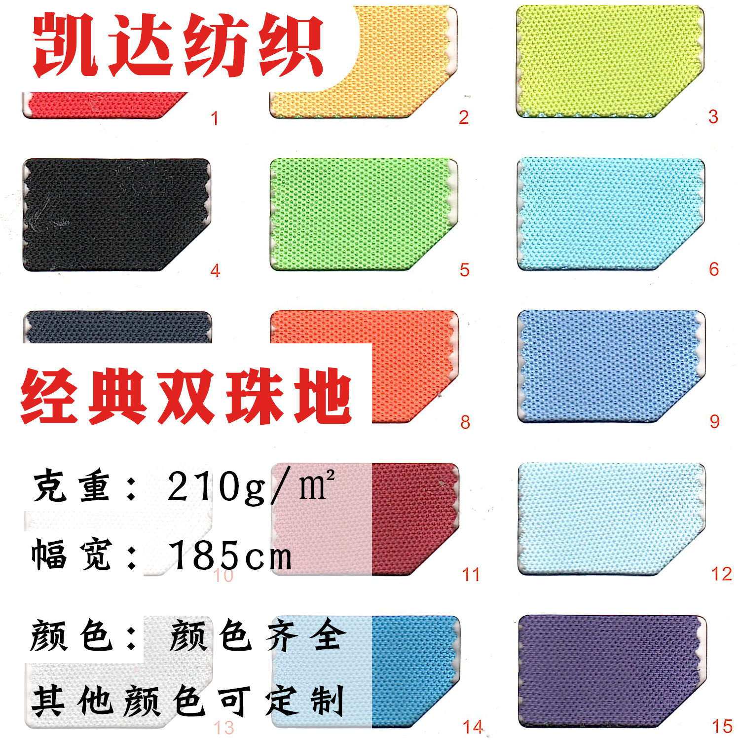 40s经典珠地面料 POLO衫文化衫面料 春夏校服广告衫针织珠地布料