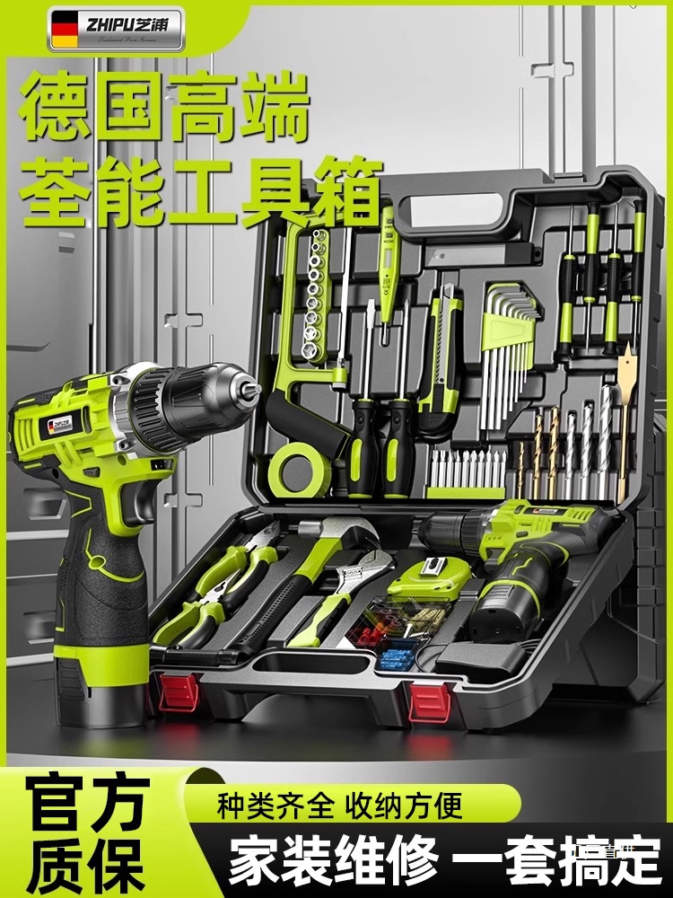 工具箱套装家用多功能五金电工木工车载维修电钻电动工具箱全套