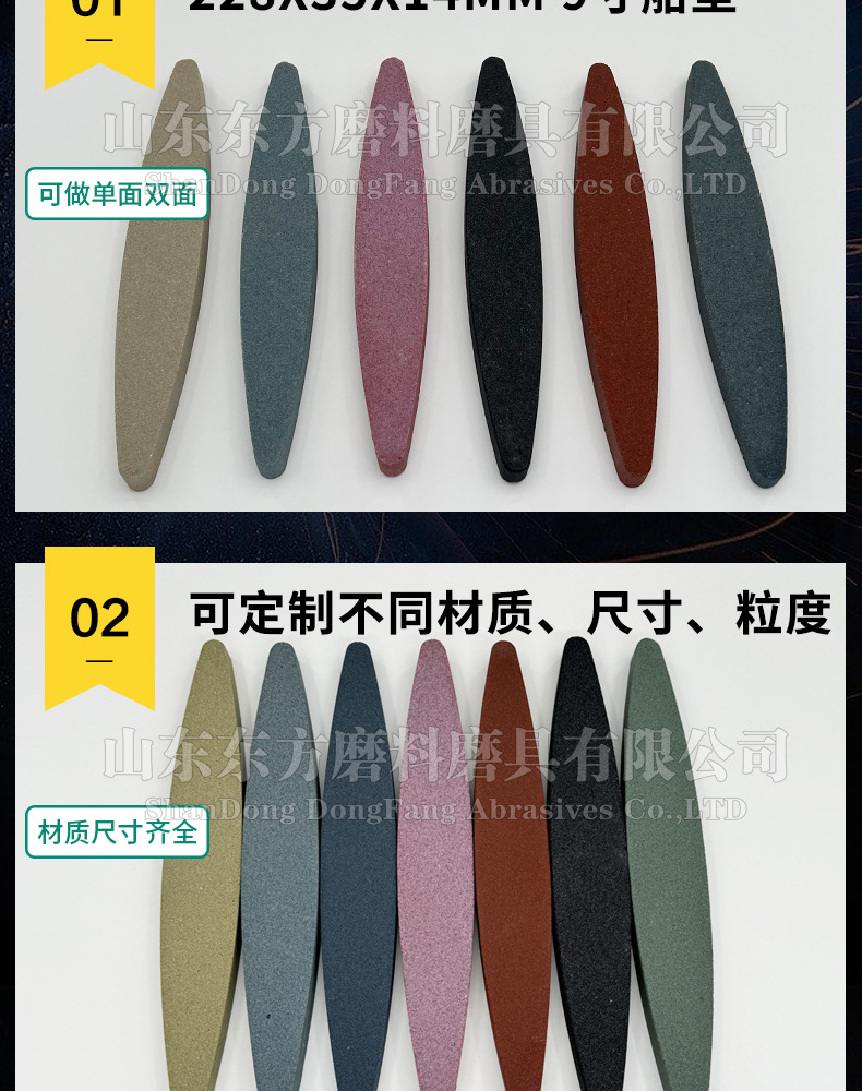 氧化铝船型油石 Oval sharpening stone 棕刚玉梭形油石 白刚玉船型油石 黑碳化硅船型油石 9寸 230X35X15MM 山东东方磨料磨具有限公司 10寸 240mm 白刚玉WA 氧化铁红 绿碳化硅GC 黑碳化硅C 铬钢玉PA 碳化硼 白刚玉WA 氧化铁红 绿碳化硅GC 黑碳化硅C 铬钢玉PA 碳化硼 180# 120# 磨刀器套装 家用厨房户外商用酒店油石磨刀石塑料底座,磨刀石 割胶刀磨刀石 橡胶刀 打磨抛光 精密打磨 小号大号 木工磨刀石 陶瓷 莒南 长方 陶瓷 精磨粗磨细磨跨境外贸,粗磨,细磨,跑江湖,摆地摊,菜刀剪刀屠宰刀,大号小号油石,魔石,陶瓷免烧油石 批发工厂定制 厂家磨刀神器 定角 地摊货源 跑江湖 磨刀工具 磨刀石天然 磨刀架 迷你 陶瓷磨刀棒 商用磨刀石 knife 手持磨刀 磨刀石日本 磨刀石底座 砥石 粗磨 细磨 精磨 单面 迷你 磨刀石套装,跨境外面油石,亚马逊油石,超精油石。精磨抛光 超细 细磨 开刃