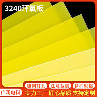 3240 Epoxy Board Zero-Cut Epoxy Resin Insulating Bakelite Board Photovoltaic Material High Temperature Resistant Epoxy Resin Insulating Board