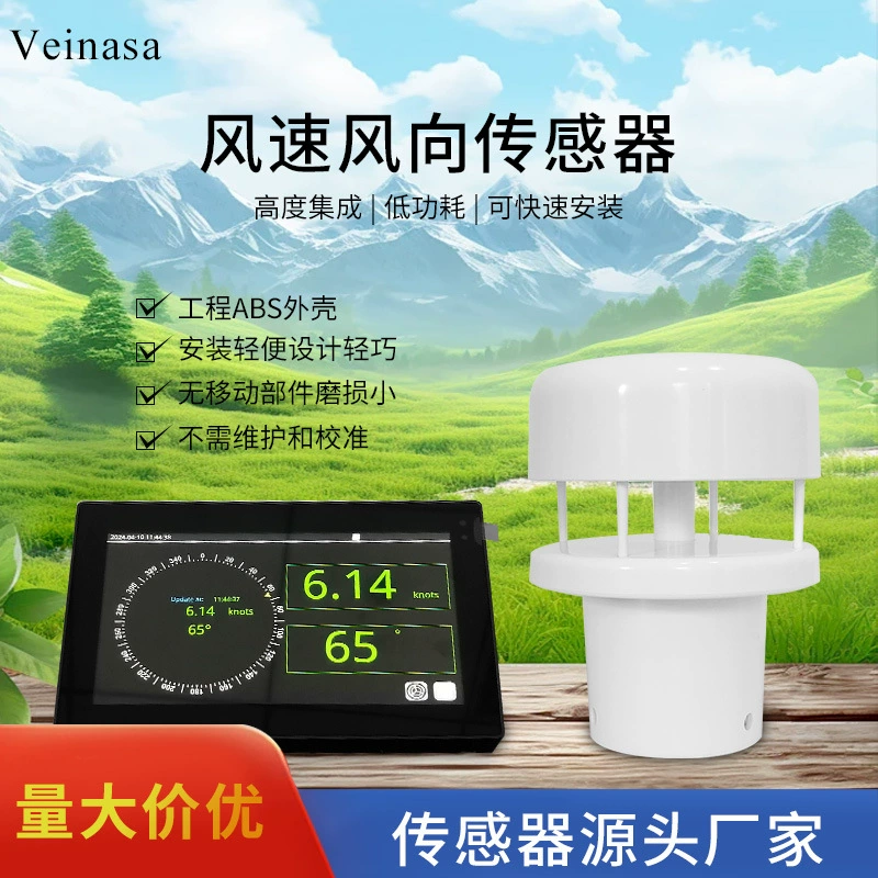 Ультразвуковая скорость ветра и ветра производители все в одном поддерживают дополнительные сенсорные экраны для сбора данных монитора с несколькими параметрами