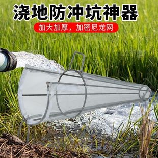 Thickened Irrigation Net for Agricultural Farmland to Prevent Soil Erosion and Irrigation