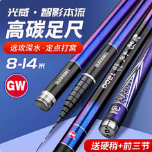 光威智影本流足尺长竿12传统钓鱼竿长节13超轻超硬14米炮竿打窝竿