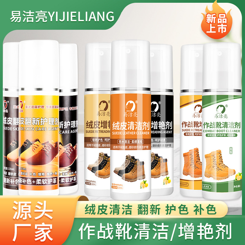 Easy clean bright velvet skin cleaner blooming agent combat boots refurbished color agent flanging snow boots care factory wholesale Easy clean bright velvet skin cleaner blooming agent combat boots refurbished color agent flanging snow boots care factory wholesale