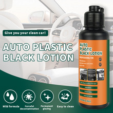 ܇ϼ  auto plastic black lotionoⱣo