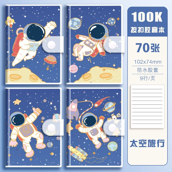 100K Snap Rubber Cover - Space Travel