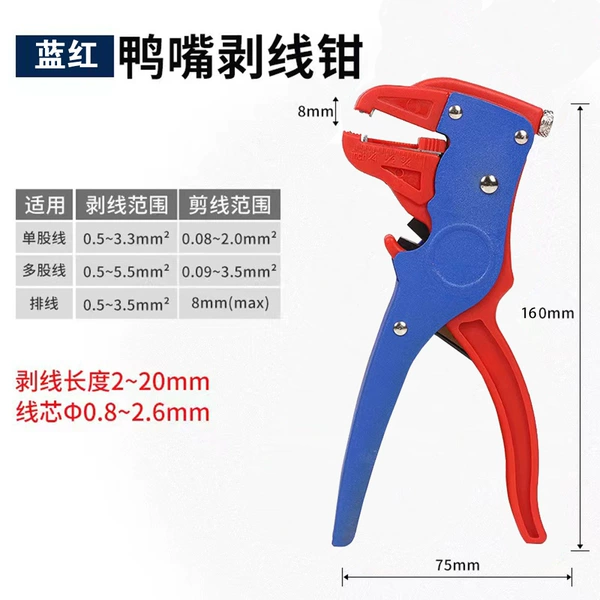 Pliers, 16×7.5×1.3cm