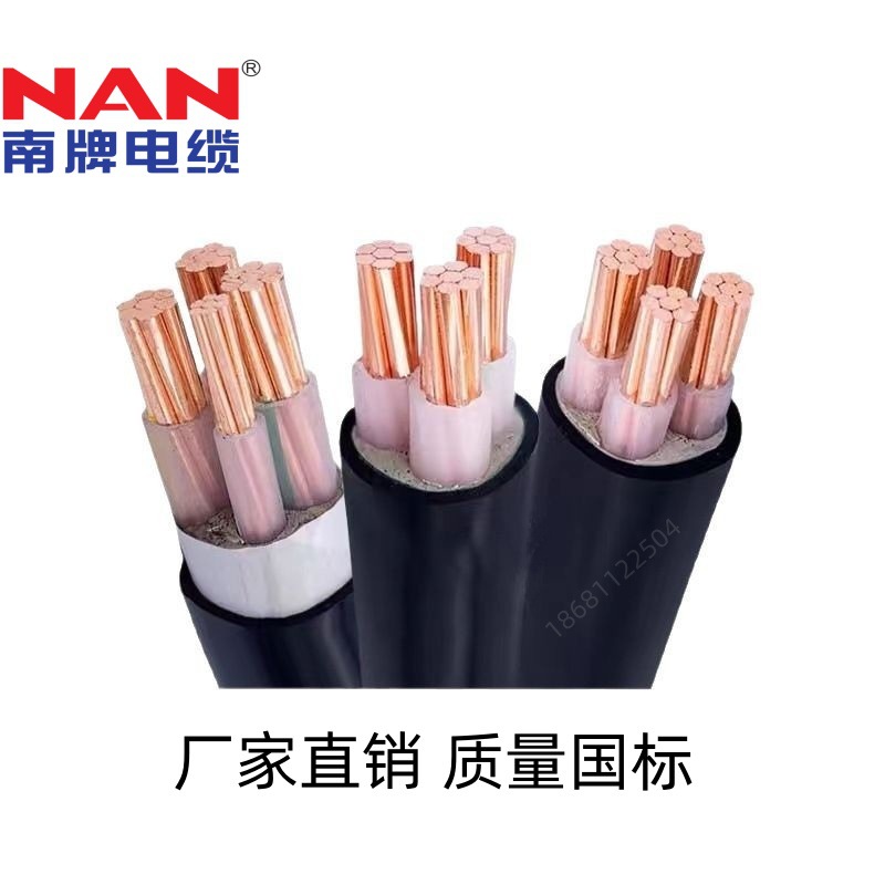 广州南洋电线电缆WDZB-YJY4*16平方低烟无卤B级阻燃铜芯国标电缆