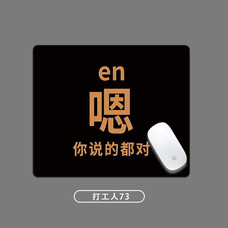 打工人鼠标垫小号文字创意迷你小尺寸可爱卡通办公搞怪便捷滑鼠垫|undefined