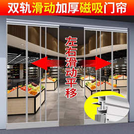 可移动推拉透明门帘四季通用防风遮挡帘滑动软门帘冬季保暖隔断帘