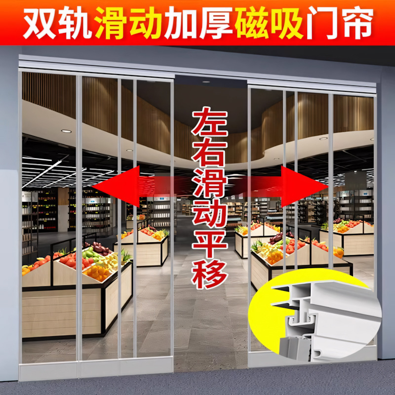 Movable Sliding Transparent Door Curtain, Suitable for All Seasons, Windproof and Blocking Curtain, Sliding Soft Door Curtain, Winter Insulation Partition Curtain