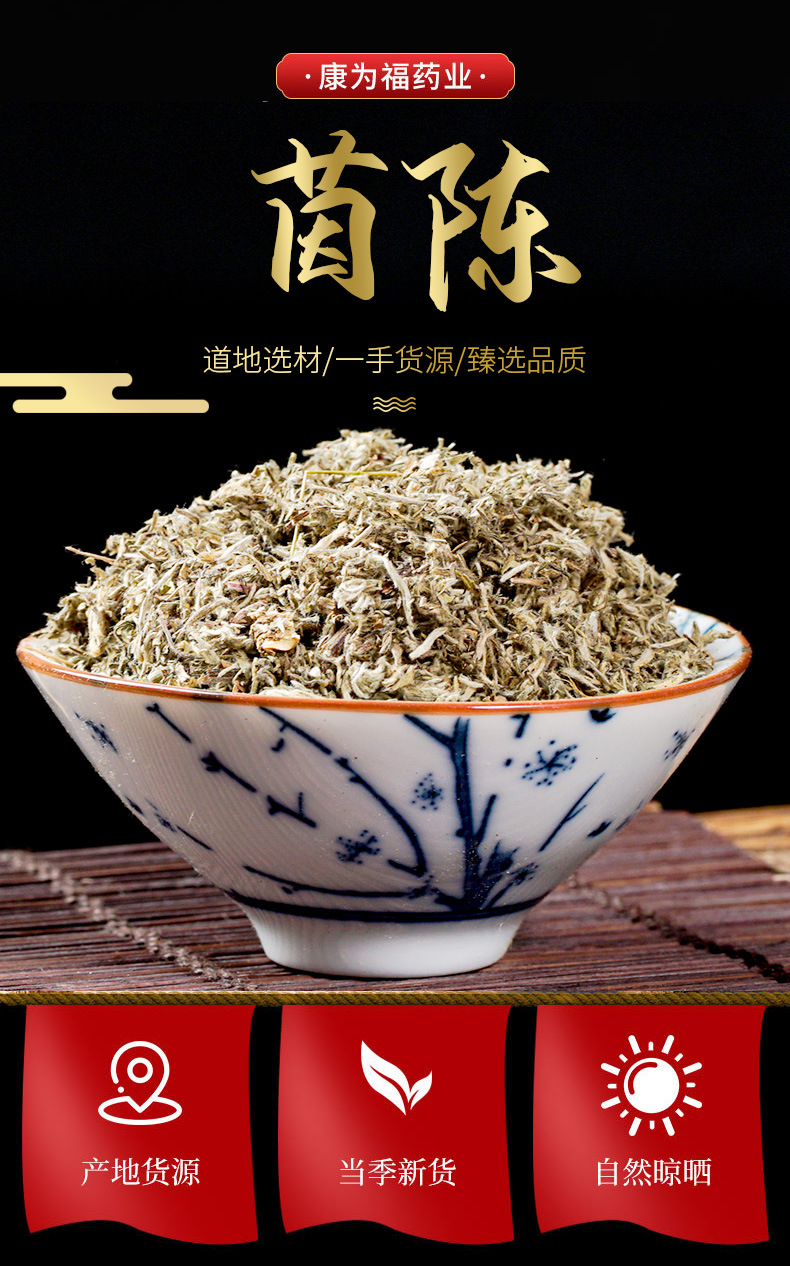 Yin Chen (Artemisia capillaris) — Dried Yin Chen Herb, 500g Natural Air-Dried overview