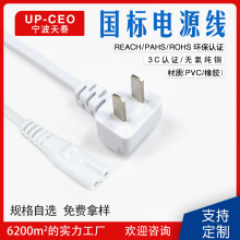 ��о3C���˃ɿ� CCC�J�C �Դ���ɲ�8��β IEC60320 C7���^