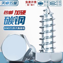 ��п����ͷľ�ݶ� DIN57����ͷ�Թ�ľ��˿ȫ����ƽ������ϼ�