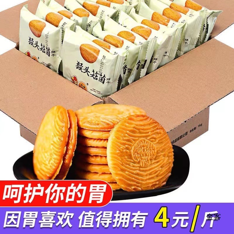 【栄養でお腹を満たす】ヘリシウムビスケット クッキー クリスピービスケット 朝食 食事代わり スナック 健康食品|undefined